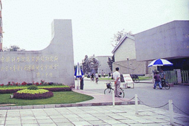 R . 廣東中科天元新能源科技 - 艾克森換熱器案例圖片