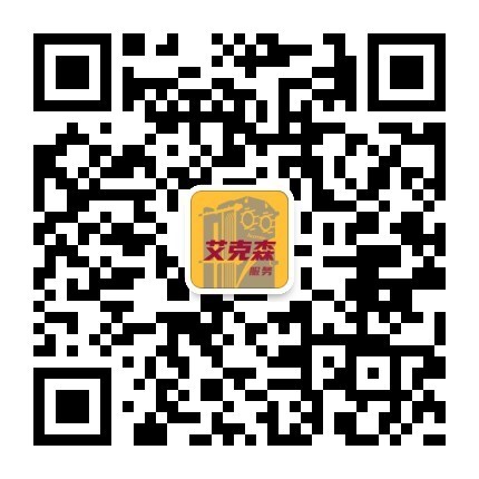 艾克森服務(wù)號二維碼.jpg
