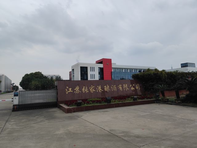 44 張家港釀酒有限公司 (1) - 艾克森換熱器案例圖片