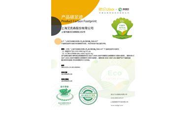 23/08/01 艾克森完成換熱產(chǎn)品碳足跡評價，致力于低碳綠色可持續(xù)發(fā)展