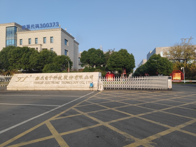 60 揚杰電子科技股份有限公司 (1) - 艾克森換熱器案例圖片