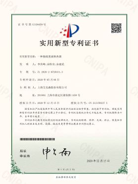 一種脫硫漿液換熱器 一種脫硫漿液換熱器