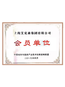 中國地?zé)崤c溫泉產(chǎn)業(yè)創(chuàng)新戰(zhàn)略聯(lián)盟 中國地?zé)崤c溫泉產(chǎn)業(yè)創(chuàng)新戰(zhàn)略聯(lián)盟