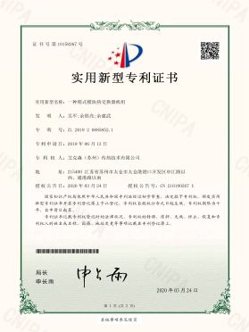 一種箱式模塊熱交換器機(jī)組 一種箱式模塊熱交換器機(jī)組