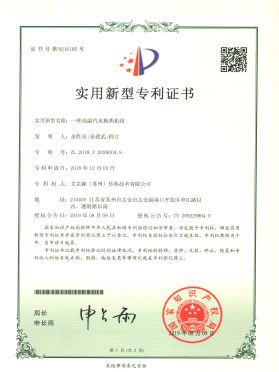 一種高溫汽水換熱機(jī)組 一種高溫汽水換熱機(jī)組