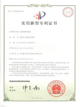 改進(jìn)的換熱機(jī)組 改進(jìn)的換熱機(jī)組