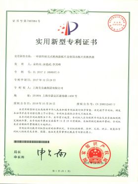一種圓形板殼式換熱器板片及使用該板片的換熱器 一種圓形板殼式換熱器板片及使用該板片的換熱器