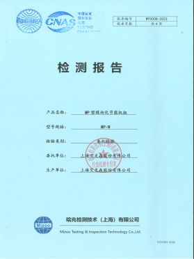 MP型模塊化節(jié)能機(jī)組 MP-W MP型模塊化節(jié)能機(jī)組 MP-W