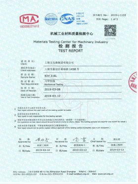 不銹鋼316L力學(xué)性能檢測(cè)報(bào)告 不銹鋼316L力學(xué)性能檢測(cè)報(bào)告