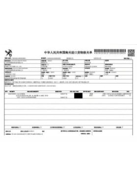科瑞博墊片報關(guān)單 科瑞博墊片報關(guān)單
