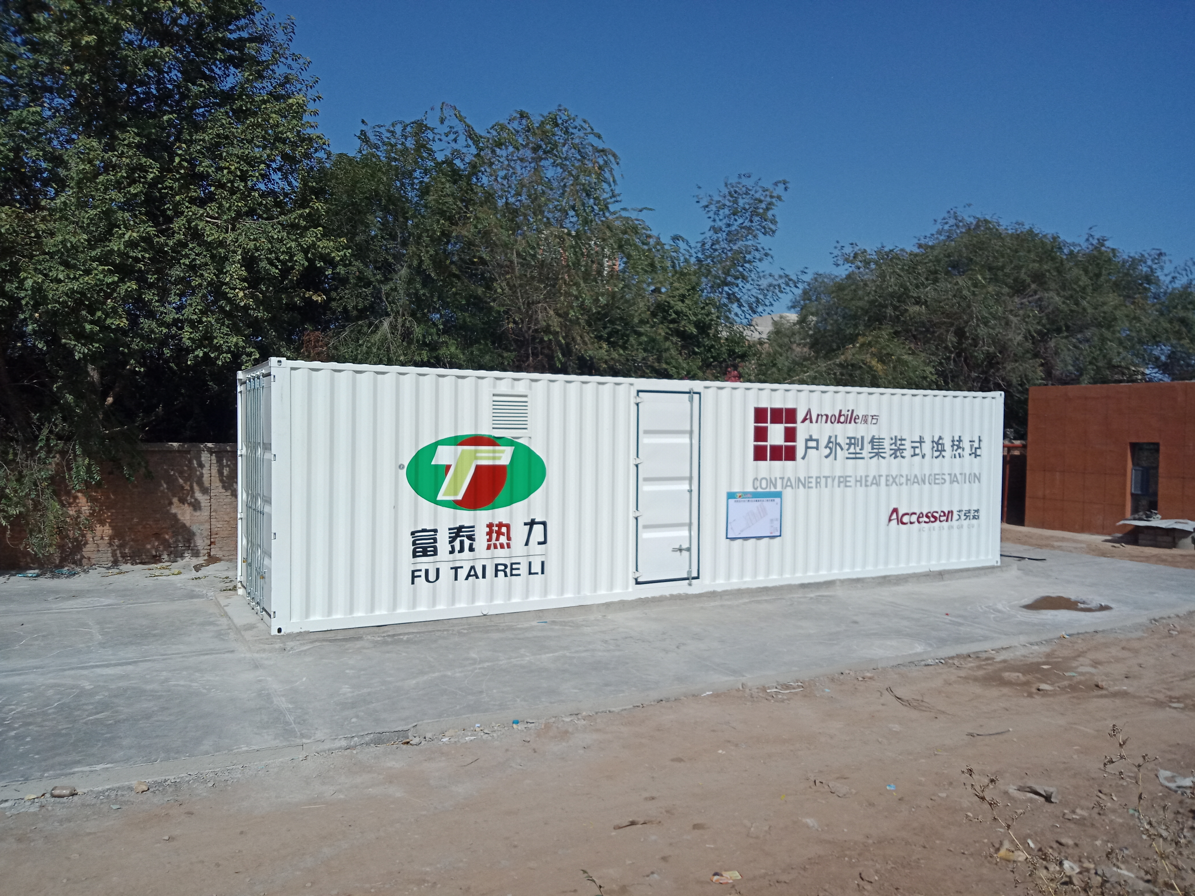 C . 內(nèi)蒙古富泰熱力-6 - 艾克森換熱器案例圖片