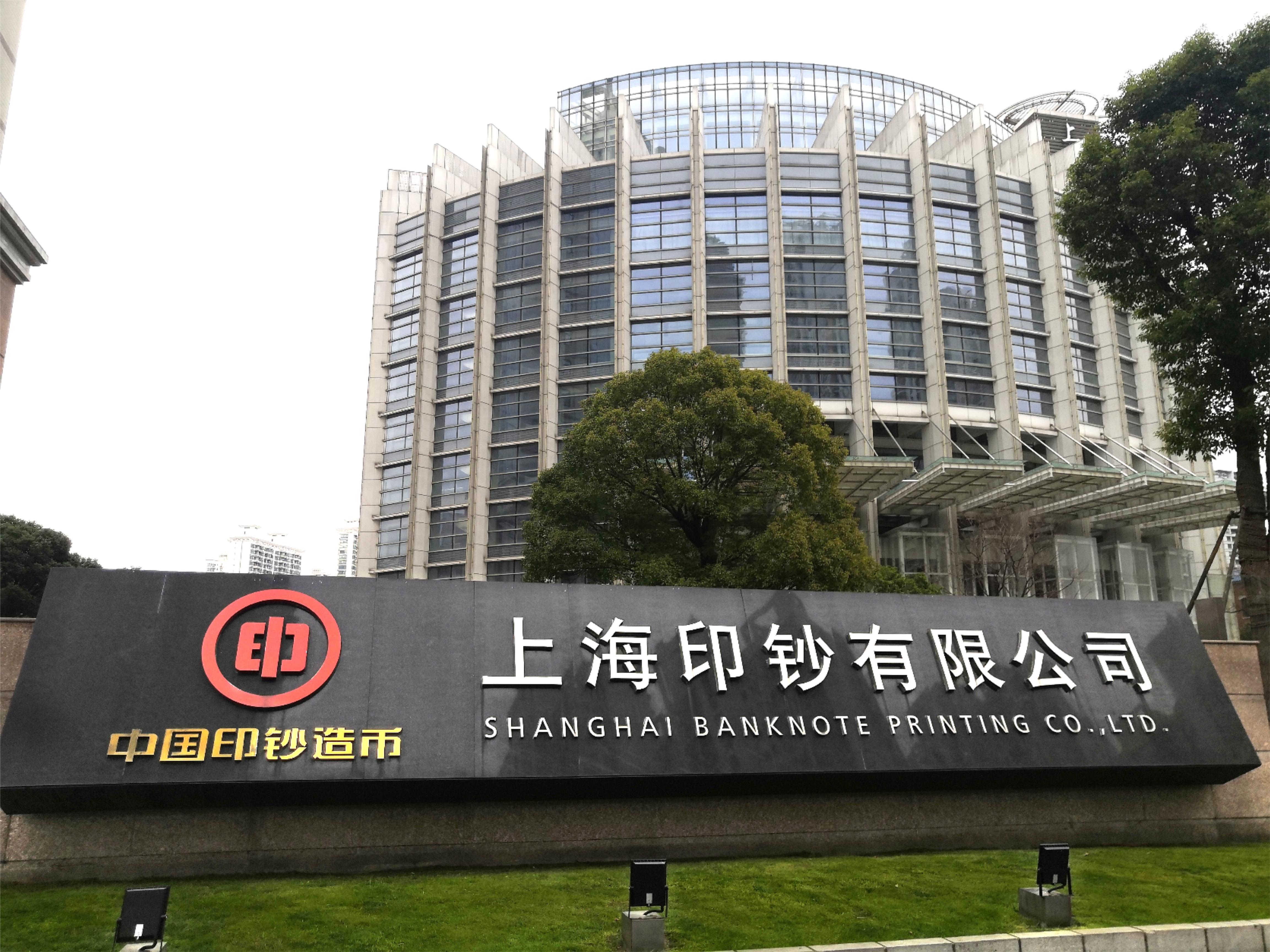 B . 上海印鈔廠 - 艾克森換熱器案例圖片