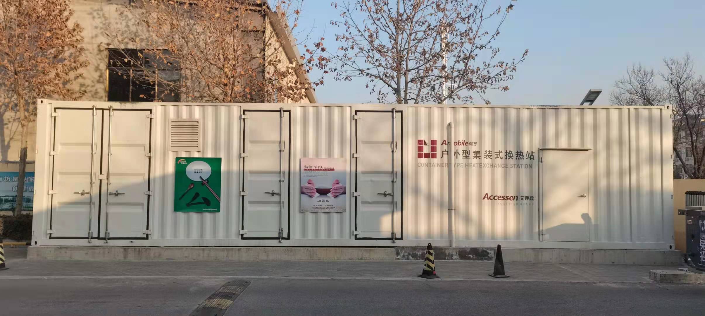 C . 河北廊坊熱力-1 - 艾克森換熱器案例圖片