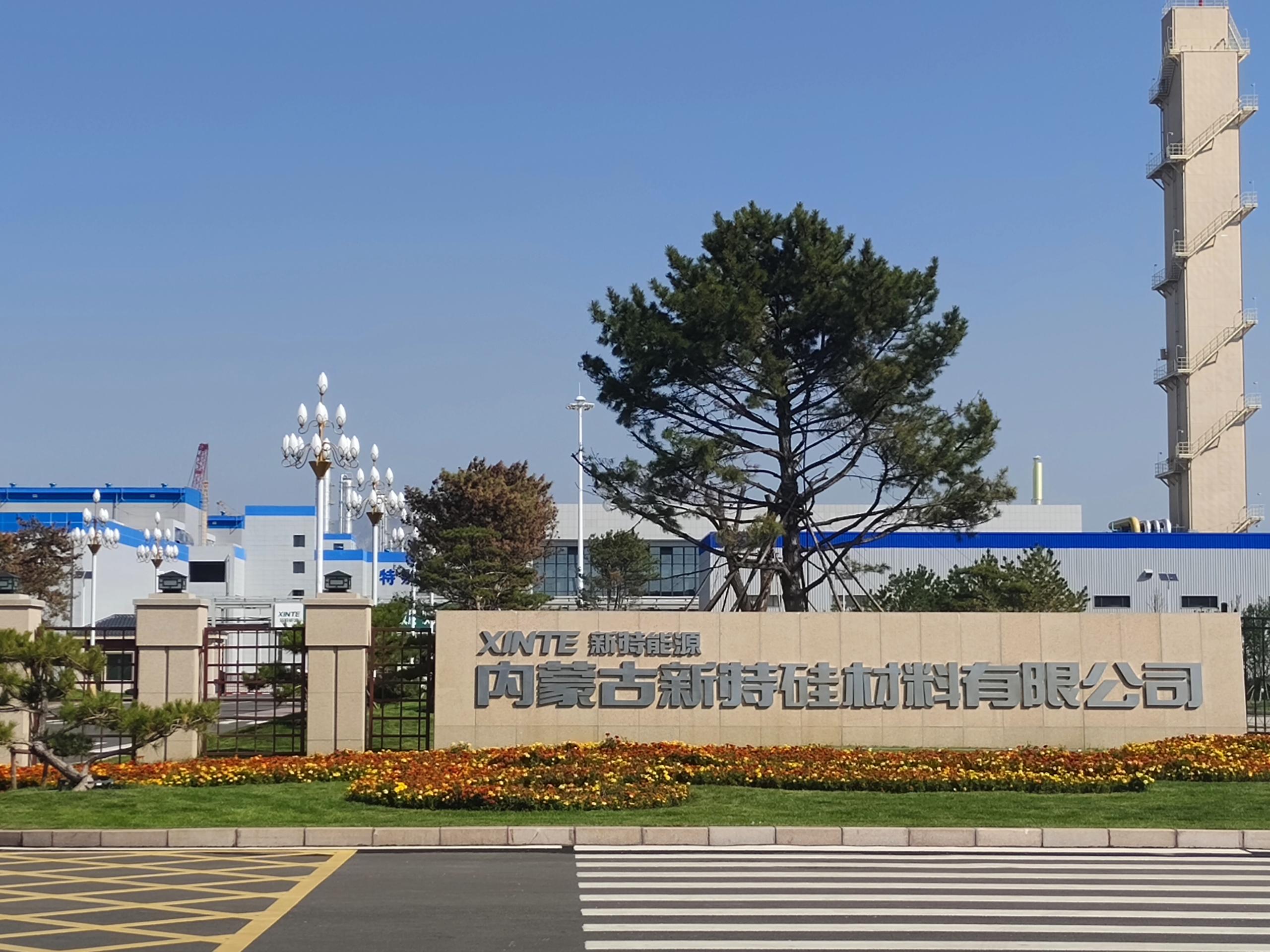 N . 內(nèi)蒙古新特硅材料-2 - 艾克森換熱器案例圖片