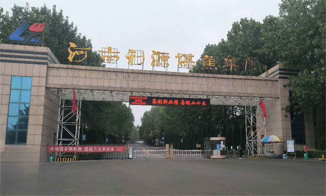 T . 河南利源煤焦集團(tuán)-2 - 艾克森換熱器案例圖片
