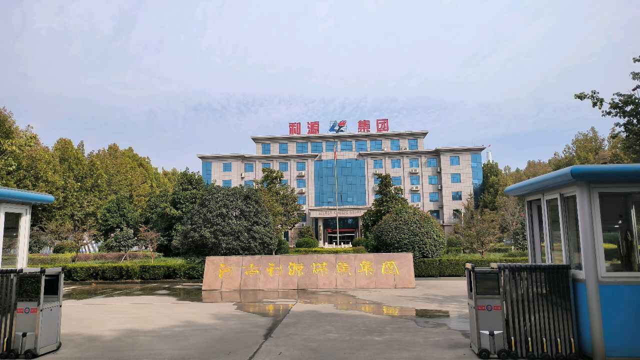 T . 河南利源煤焦集團(tuán)-1 - 艾克森換熱器案例圖片