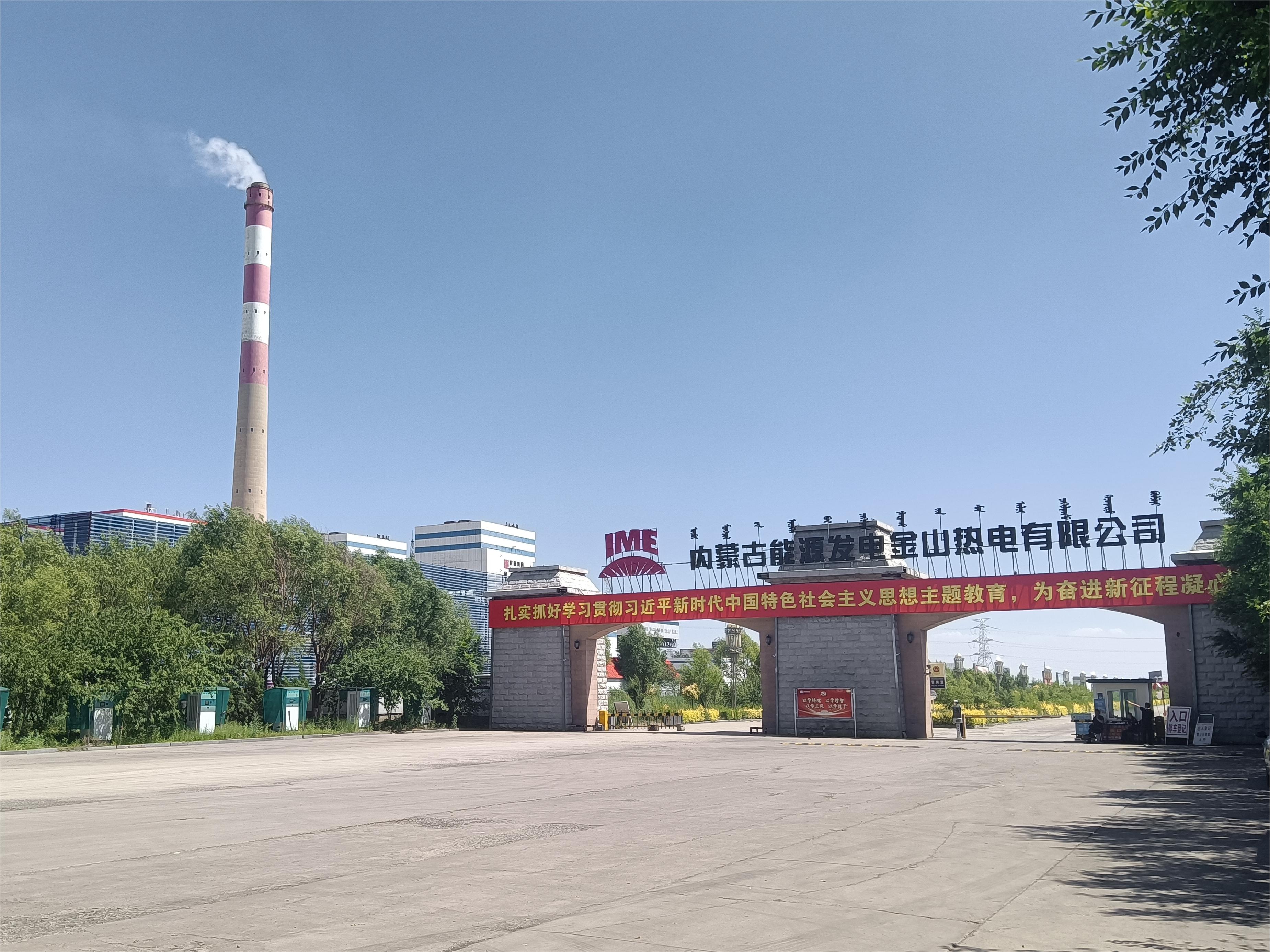 K . 內(nèi)蒙古能源發(fā)電金山電廠 - 艾克森換熱器案例圖片