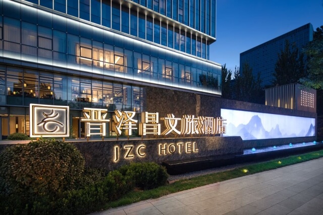 107. 山西太原晉澤昌文旅酒店-2 - 艾克森換熱器案例圖片