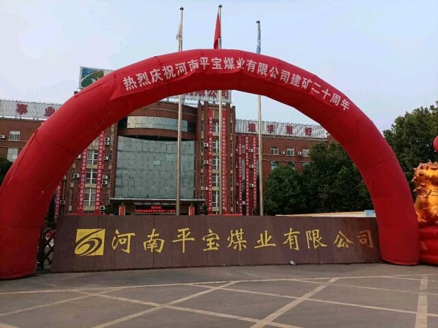 99. 河南許昌平寶煤業(yè) - 艾克森換熱器案例圖片