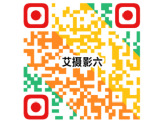 25/03/20 第六屆“艾攝影”入圍作品展示和線上投票開始啦