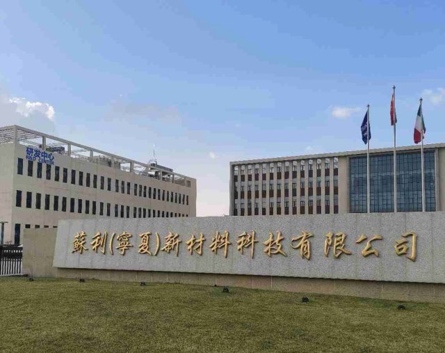 W . 寧夏蘇利新材料科技 - 艾克森換熱器案例圖片