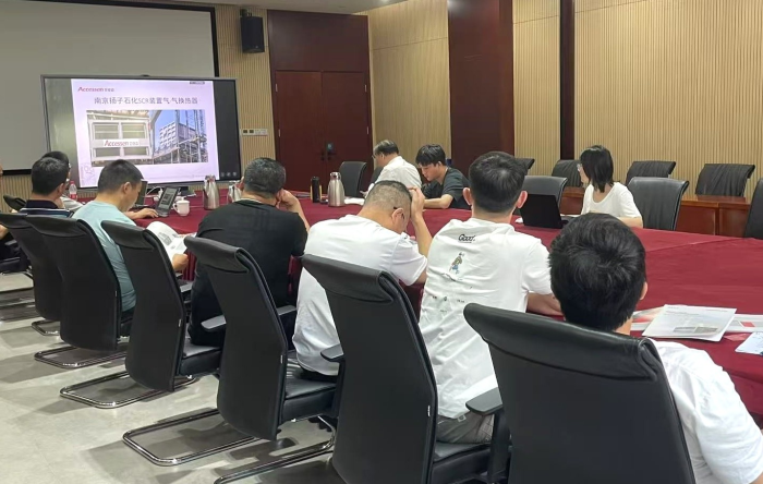 25/06/19 上海艾克森與中石化南京工程SNEI技術(shù)交流會(huì)