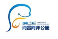 HYGY海洋公園