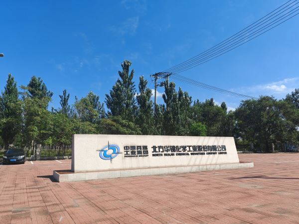 19.遼寧盤錦北方華錦化學(xué)工業(yè) - 艾克森換熱器案例圖片
