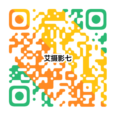 26/05/19 第七屆“艾攝影”入圍作品展示和線上投票開(kāi)始啦